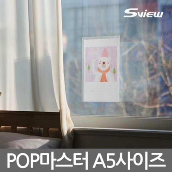 유리에 붙이는 클리어파일 A5사이즈
