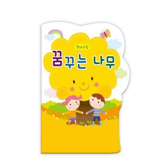 유치원언어전달장 개인기록카드 [WFKER5N]