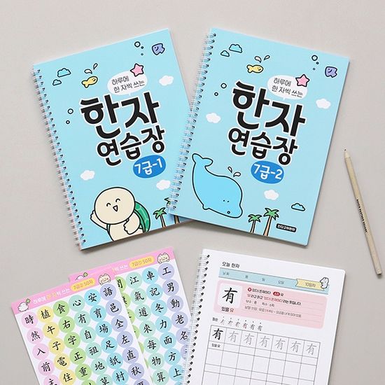 초등 한자연습장 7급 - 인디고어린이 한자노트