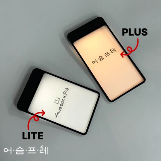 북라이트 어슴프레 라이트에디션 플러스