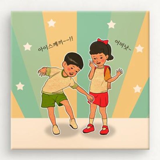 cw254-바른생활캐릭터_철수와영희의하루