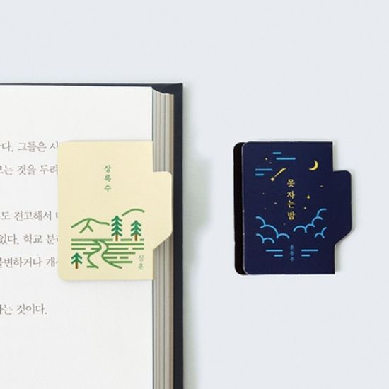 인덱스 마그네틱 북마크