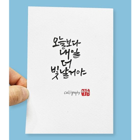 캘리그라피 미니 낙관 투명스티커(5장)