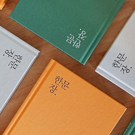 자문자답 한 문장 일기 Ver.2 (1년용 일기장)