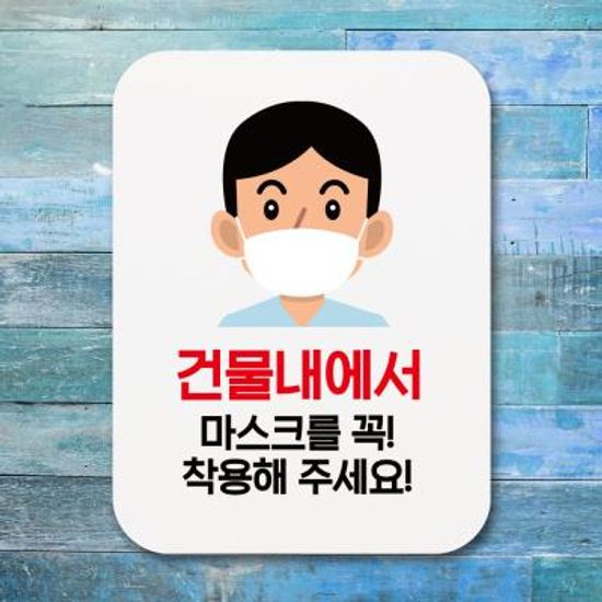 부착형안내판(Q1)_311_남자건물내마스크