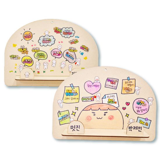 자존감 독서대 만들기