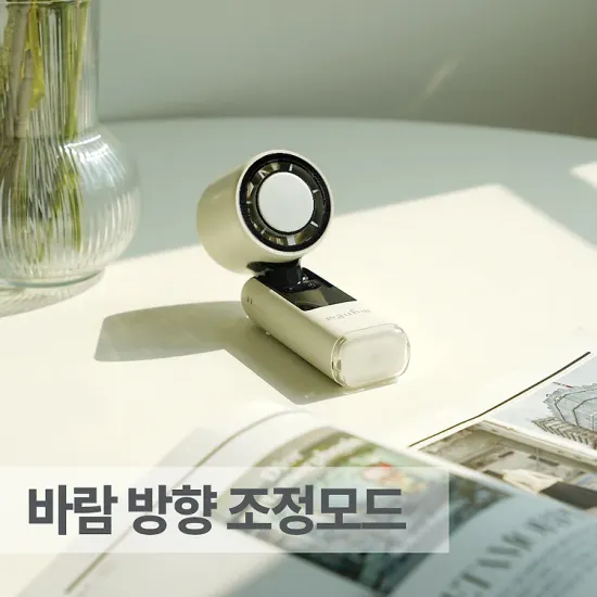 휘릭 몬스터 냉각 쿨링 초강력 무선 선풍기