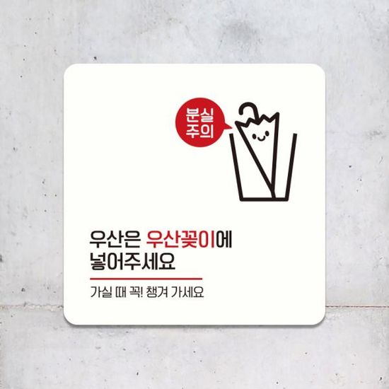 영업시간 안내판 매장표시판 팻말 미니간판 A303
