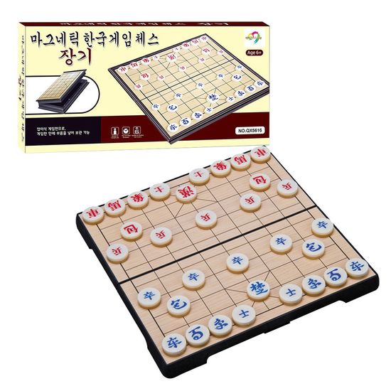 자석장기 휴대용자석 장기 게임보드 25cm B301