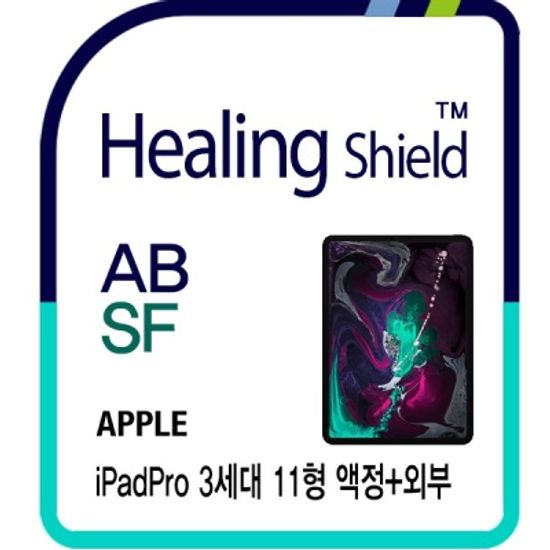 2018 아이패드 프로 3세대 11형 시력보호1매+후면 2매