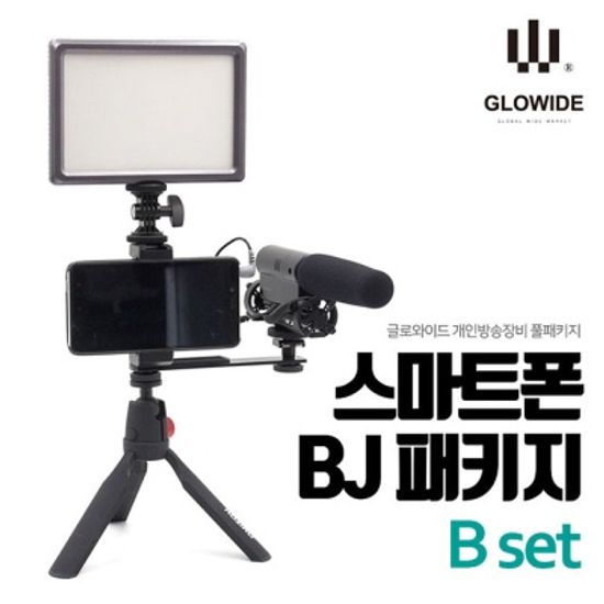 [오토케]개인방송 장비세트B 스마트폰촬영용