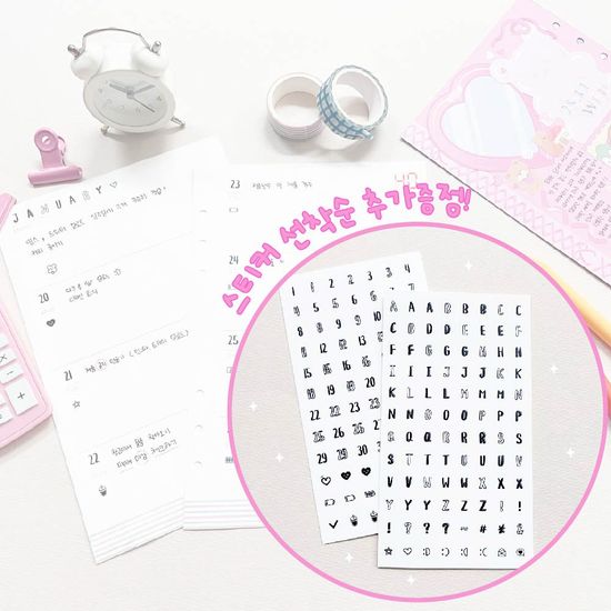 2025 A6 6공 다이어리 만년 리필지