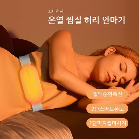 온열 찜질 허리 안마기 온열기 찜질기 KC 인증
