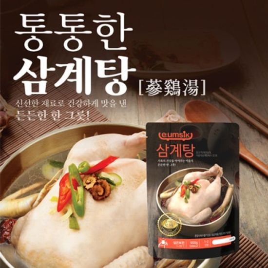 품격있는 한그릇 삼계탕 900gx2팩(레토로트)
