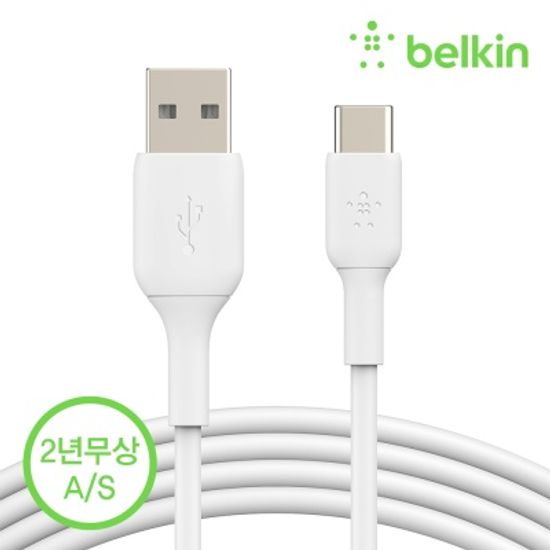 벨킨 C타입 고속 충전 케이블 2미터 CAB001bt2M