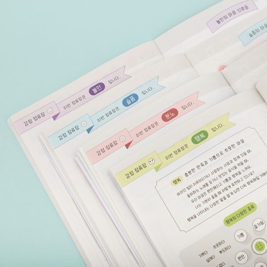 감정 일기장 마음 지킴이
