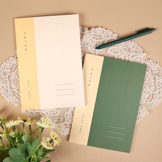 마음기록함 (베이직)