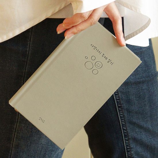 자문자답 다섯가지 주제 일기 (일기장, 100일) 