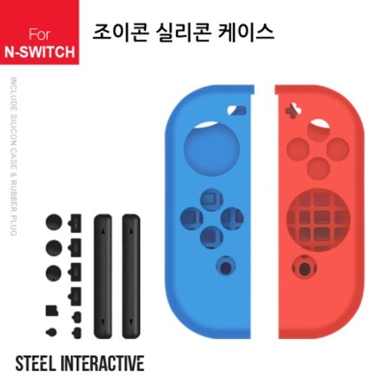 닌텐도 스위치 조이콘 실리콘케이스 (러버플러그동봉)