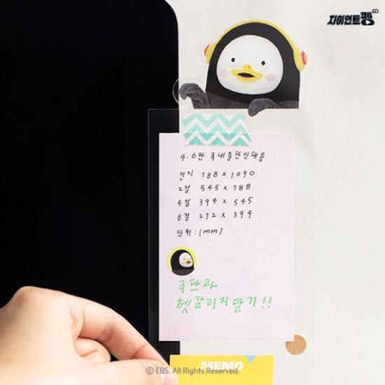 펭수 점착 메모보드 세트 (2종)