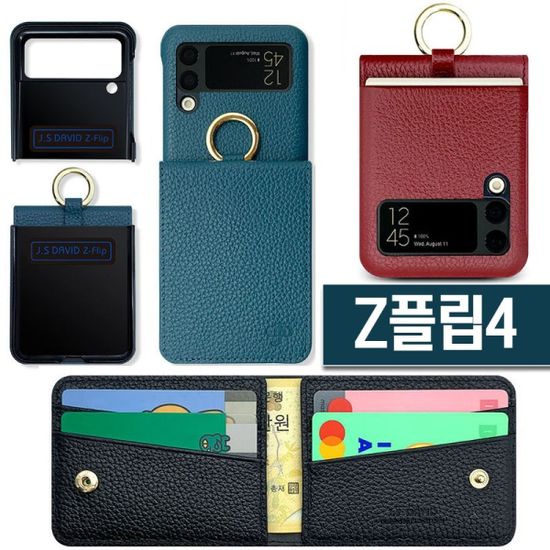 (다비드지폐링) (Z플립4/F721)용 지갑케이스
