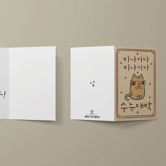 수능카드 GE2412- 수능대박 응원카드