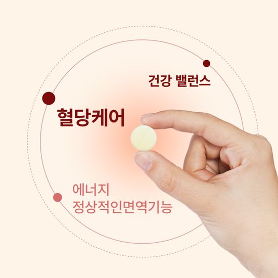 기능성 혈당케어 혈당스캔들 60정 1박스