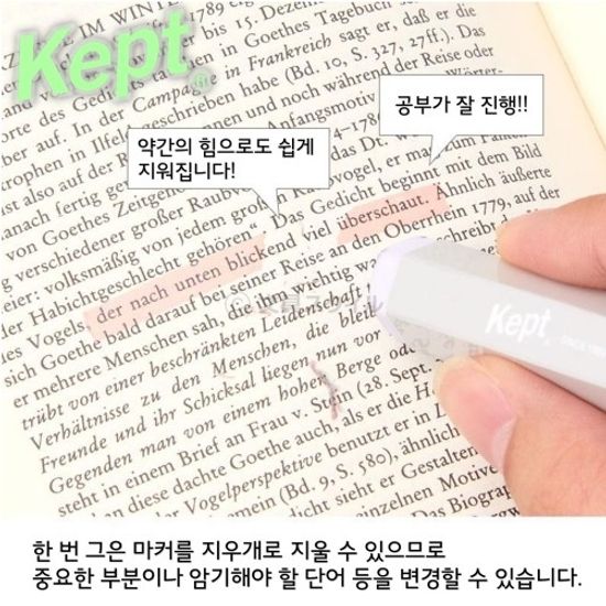 [Raymay]키에라 형광라인테이프(오렌지&라임)/KP1320