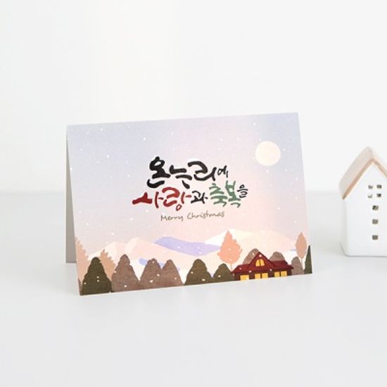청현재이 성탄카드2 (3종)
