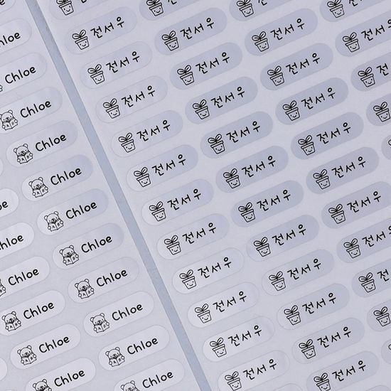 플레인 초소형 은색네임스티커