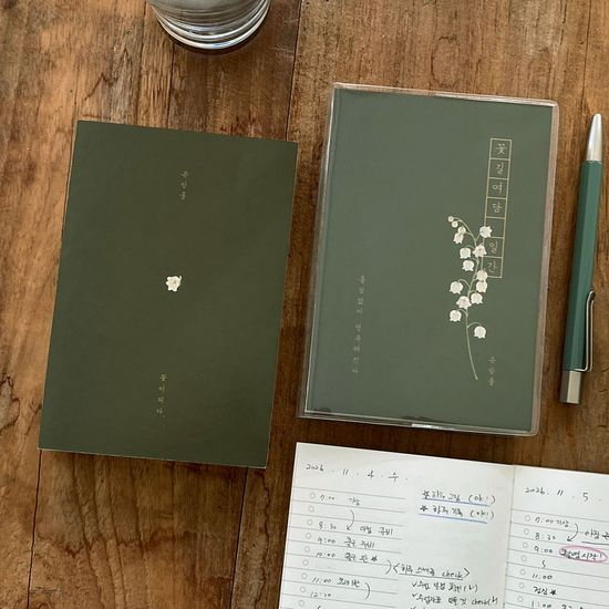 꽃길여담 일간 기록장 만년형(책갈피 세트)