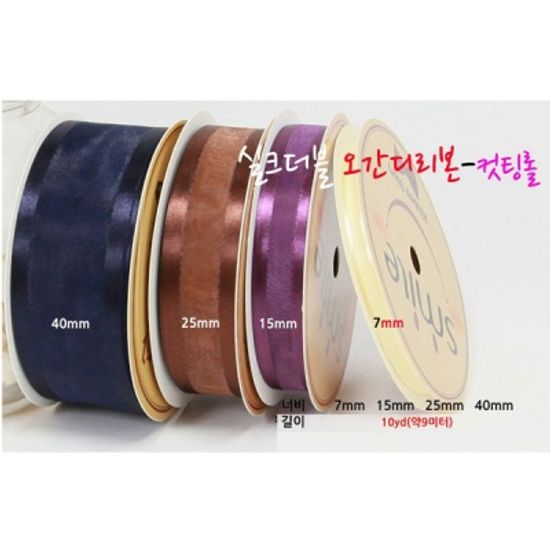 양단오간디리본 7mm 21색 (9미터)