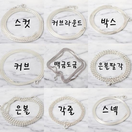 은 목걸이 체인 925실버 /얇은 2mm (9종 택)