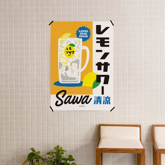 레몬 사와 M 인테리어 디자인 포스터 칵테일 이자카야