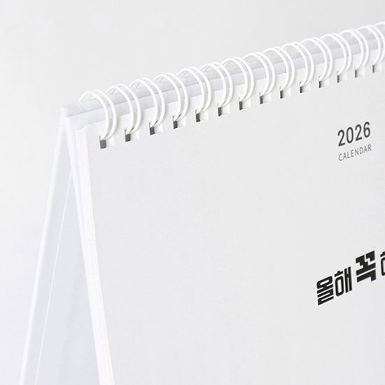 2026 올해 꼭 하기 캘린더