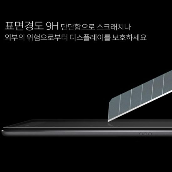 아이패드 에어 프로 9H 강화유리 액정보호필름