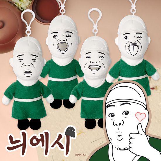 귀여운선물 늬에시 두근두근 내시 키링 가방고리 선물