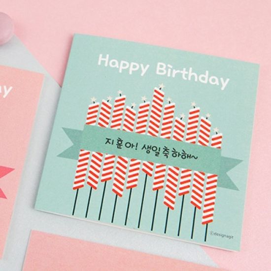 [주문제작]카드생일 파티초