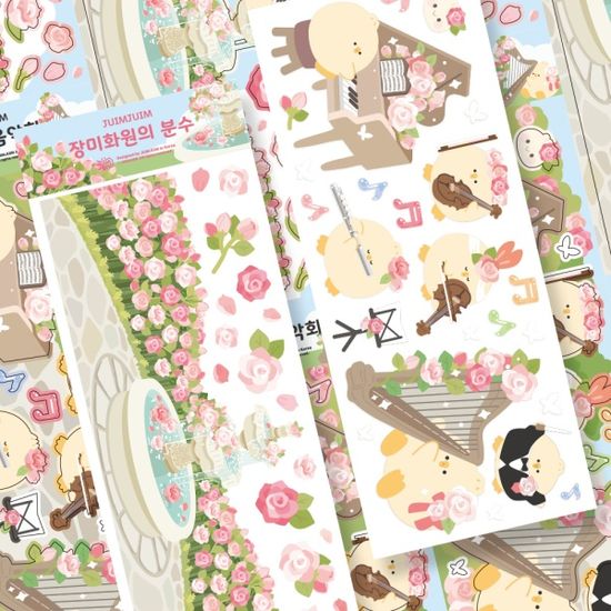 장미화원 음악회 씰 스티커 - 2종 세트