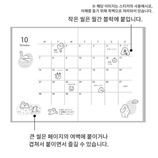 Diary Seal Two Sheets - Monster