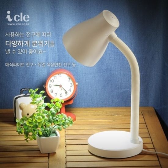 러블리 학습용 LED스탠드 ICLE-1110(전구포함)