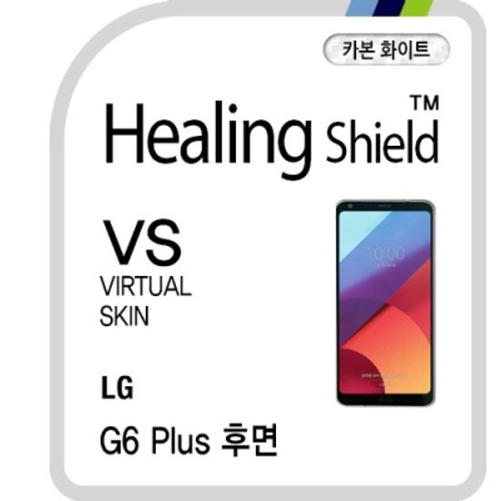 LG G6 플러스 후면 버츄얼스킨-카본 화이트 1매