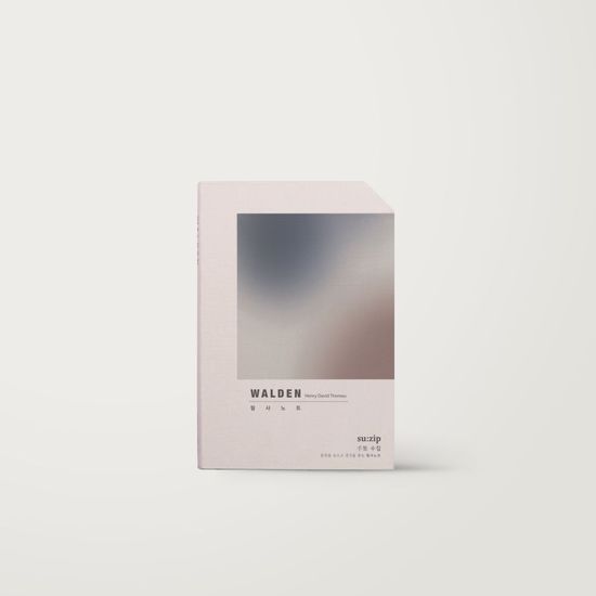 필사노트 수집 :월든