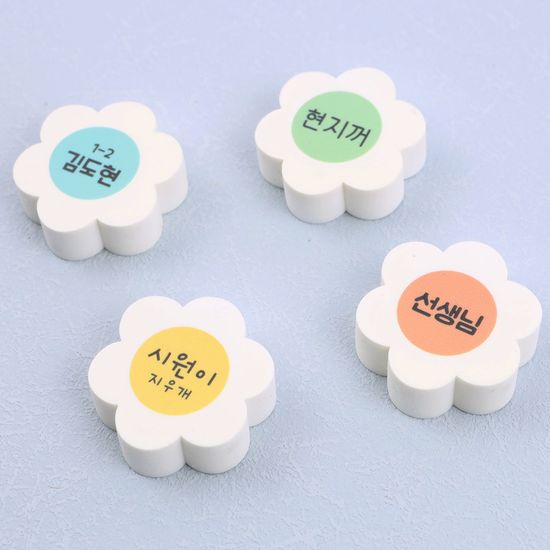 [주문제작]네임 모양지우개 데이지