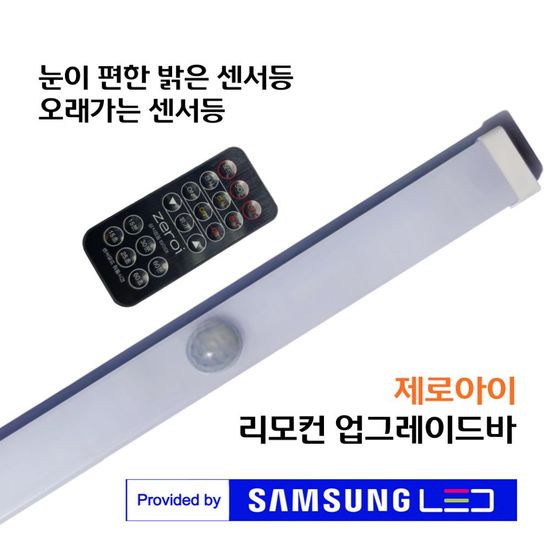 붙이는 유선 무선센서등 악세서리(WBA44FB)