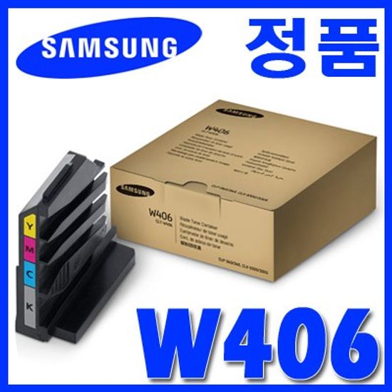 삼성 정품 CLT-W406 폐토너통 W406 406 CLP-360/362/363/364/365/367 CLX-3300/3302/3303/3304/3305/3307 SL-C410/C412/C413/C460/C462/C463
