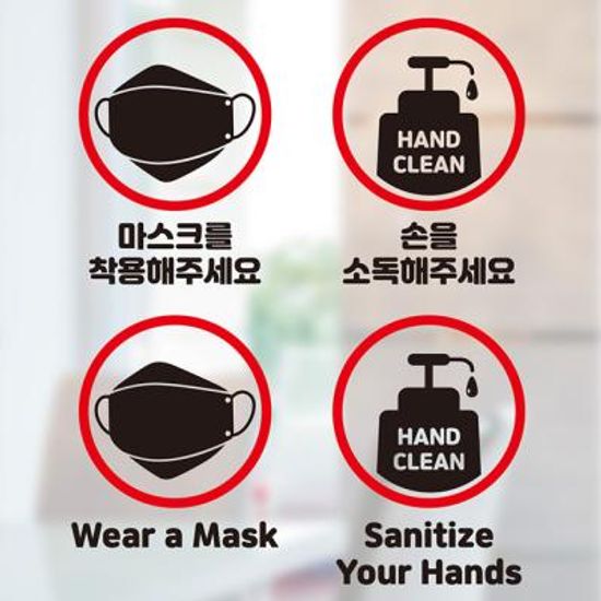 포인트 스티커 세균 바이러스 예방 스티커