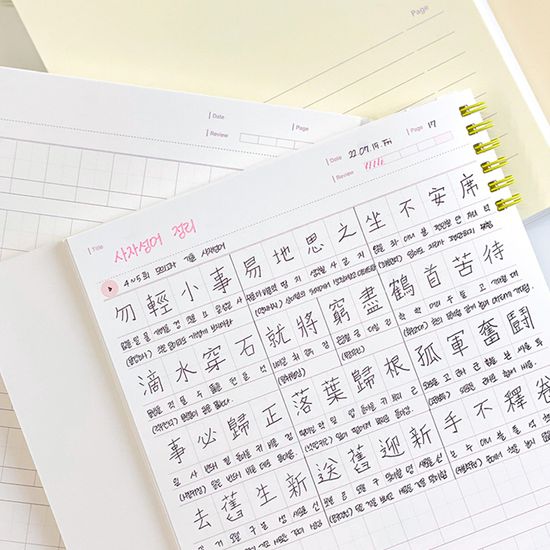LP NOTEBOOK D 한자 일본어 제2외국어 스프링노트