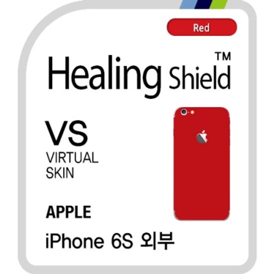 아이폰6S 후면 버츄얼스킨-레드 2매