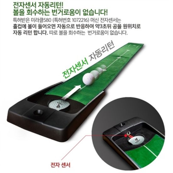 [위너스피릿] 미라클 580 오토리턴 골프 퍼팅연습기